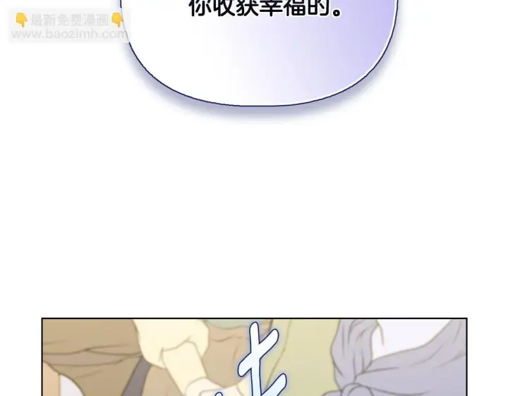 漫画《安洁莉卡：不一样的夫人》第53话 签订契约第207张图
