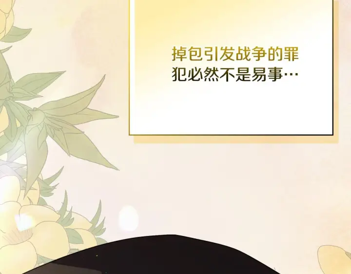 漫画《安洁莉卡：不一样的夫人》第53话 签订契约第215张图