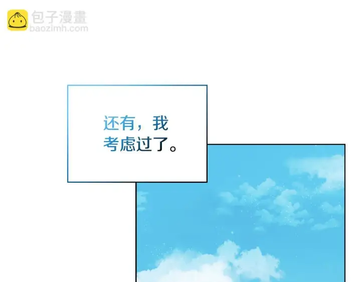 漫画《安洁莉卡：不一样的夫人》第53话 签订契约第220张图