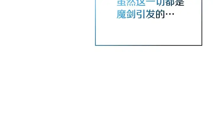 漫画《安洁莉卡：不一样的夫人》第53话 签订契约第223张图