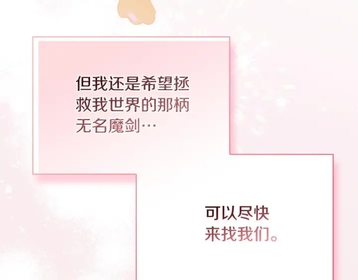 漫画《安洁莉卡：不一样的夫人》第53话 签订契约第225张图
