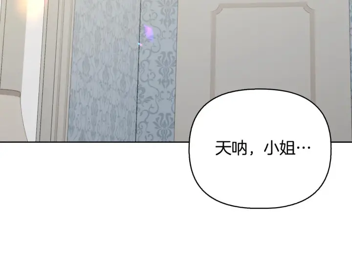 漫画《安洁莉卡：不一样的夫人》第53话 签订契约第229张图