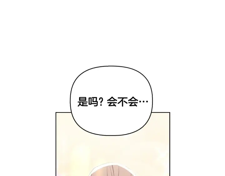 漫画《安洁莉卡：不一样的夫人》第53话 签订契约第234张图