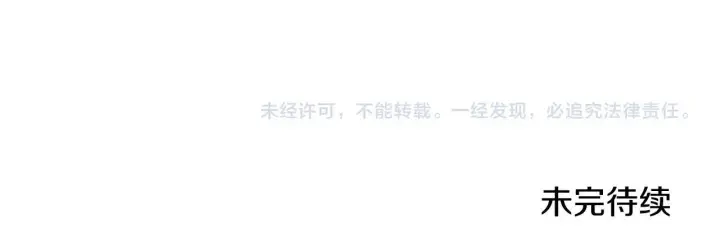 漫画《安洁莉卡：不一样的夫人》第53话 签订契约第243张图