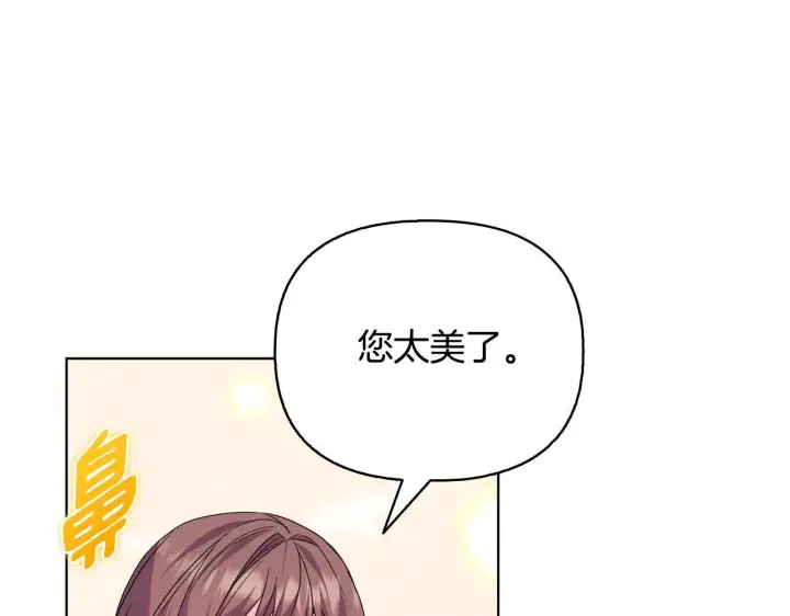 漫画《安洁莉卡：不一样的夫人》第53话 签订契约第245张图