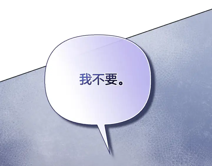 漫画《安洁莉卡：不一样的夫人》第53话 签订契约第31张图
