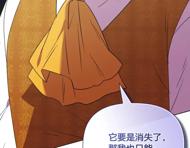 漫画《安洁莉卡：不一样的夫人》第53话 签订契约第38张图