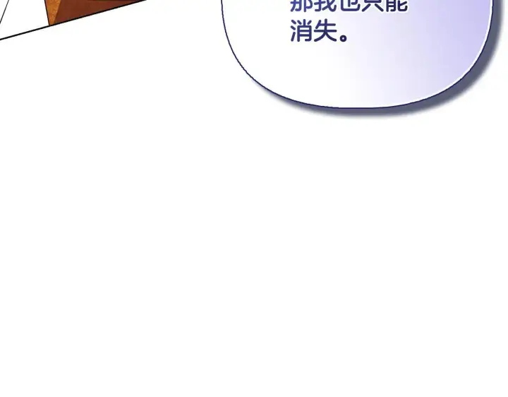 漫画《安洁莉卡：不一样的夫人》第53话 签订契约第39张图