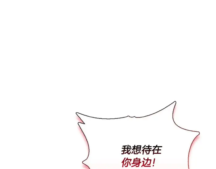 漫画《安洁莉卡：不一样的夫人》第53话 签订契约第41张图