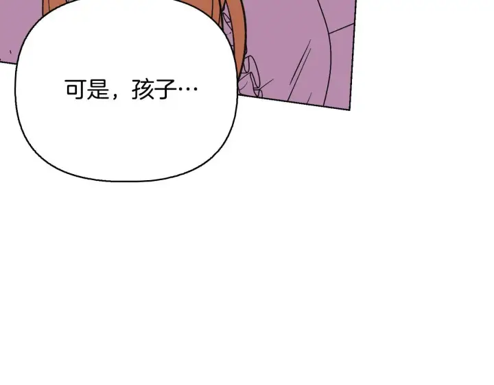 漫画《安洁莉卡：不一样的夫人》第53话 签订契约第44张图