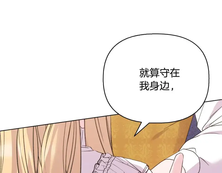 漫画《安洁莉卡：不一样的夫人》第53话 签订契约第45张图