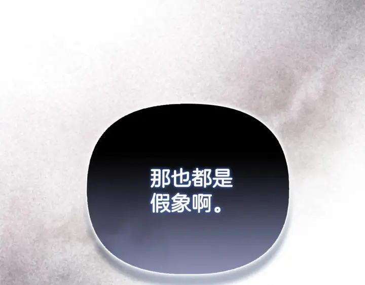 漫画《安洁莉卡：不一样的夫人》第53话 签订契约第48张图