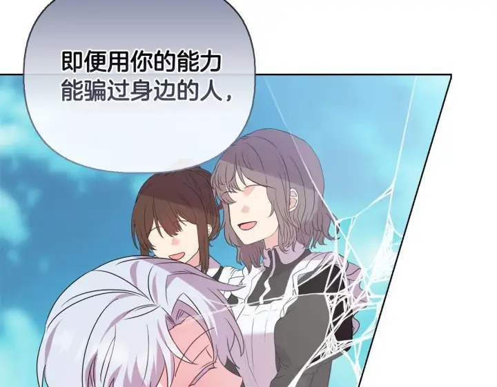 漫画《安洁莉卡：不一样的夫人》第53话 签订契约第50张图