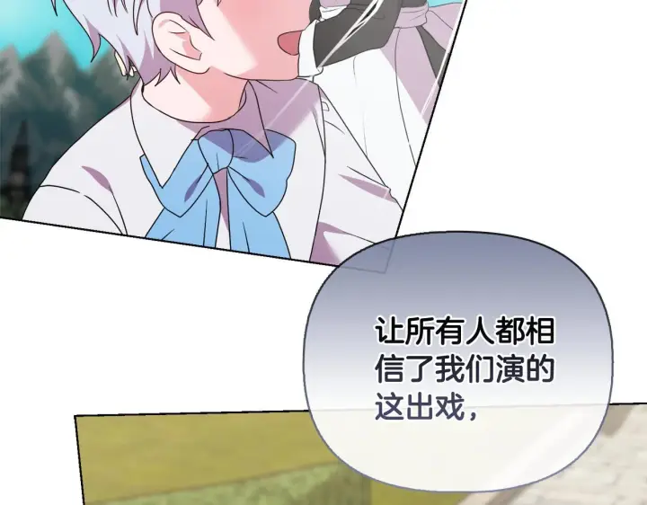 漫画《安洁莉卡：不一样的夫人》第53话 签订契约第51张图