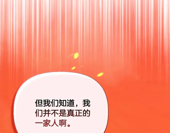 漫画《安洁莉卡：不一样的夫人》第53话 签订契约第56张图
