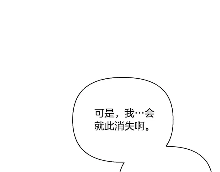 漫画《安洁莉卡：不一样的夫人》第53话 签订契约第61张图