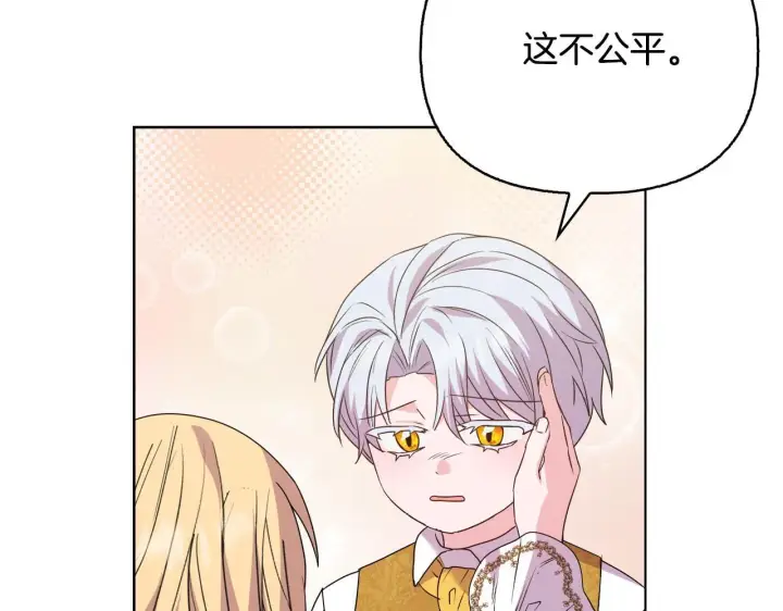 漫画《安洁莉卡：不一样的夫人》第53话 签订契约第62张图
