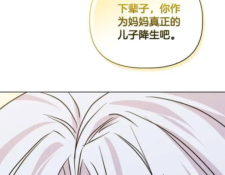 漫画《安洁莉卡：不一样的夫人》第53话 签订契约第65张图