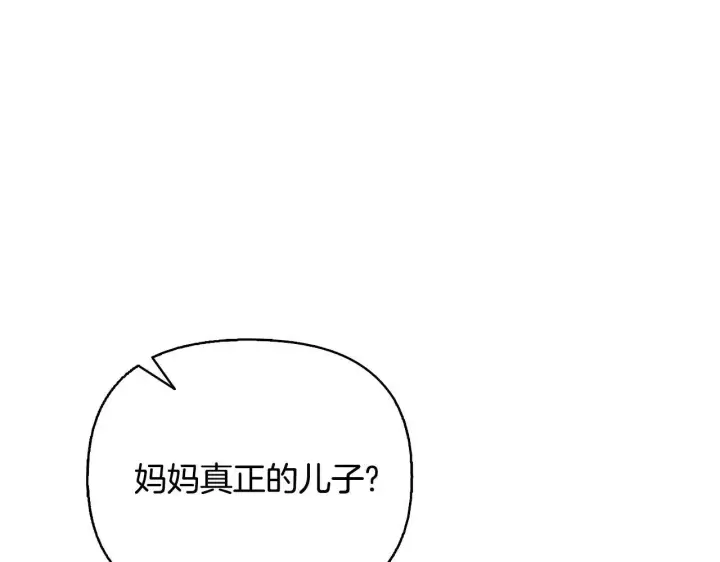 漫画《安洁莉卡：不一样的夫人》第53话 签订契约第69张图