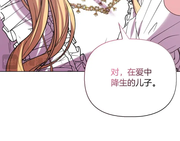漫画《安洁莉卡：不一样的夫人》第53话 签订契约第72张图