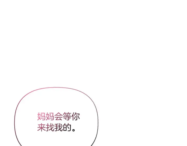 漫画《安洁莉卡：不一样的夫人》第53话 签订契约第73张图