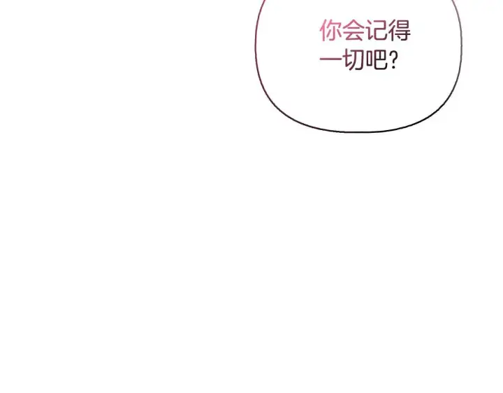 漫画《安洁莉卡：不一样的夫人》第53话 签订契约第76张图