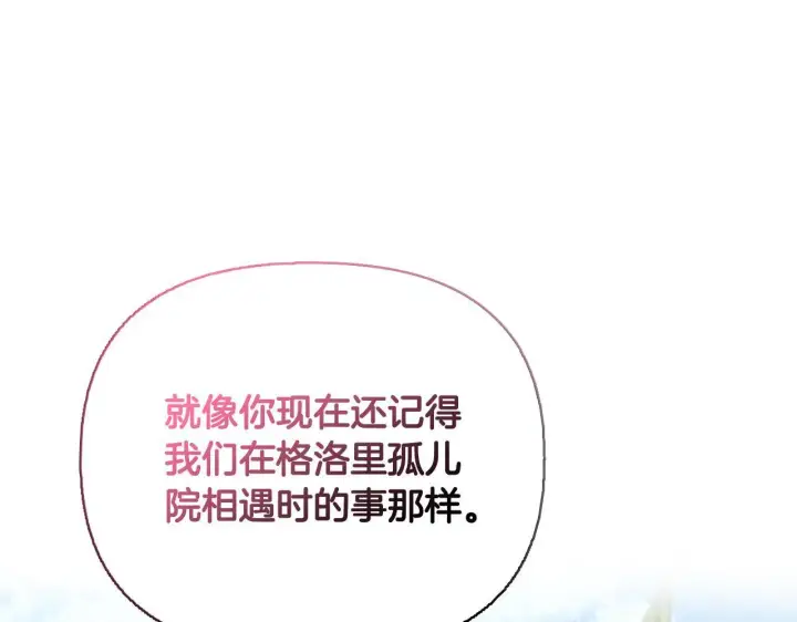 漫画《安洁莉卡：不一样的夫人》第53话 签订契约第77张图