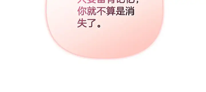 漫画《安洁莉卡：不一样的夫人》第53话 签订契约第81张图