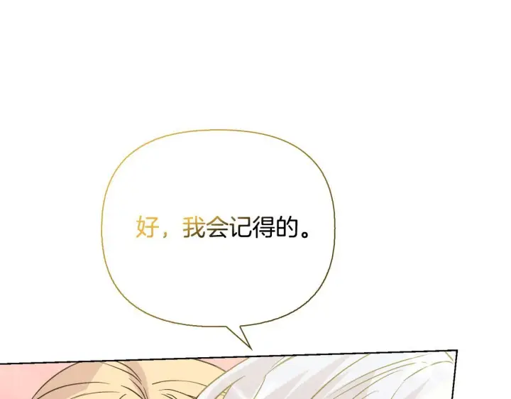 漫画《安洁莉卡：不一样的夫人》第53话 签订契约第85张图