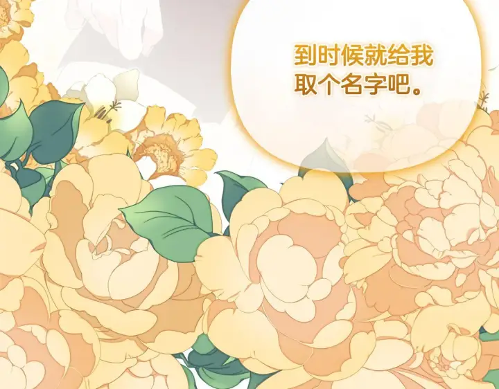 漫画《安洁莉卡：不一样的夫人》第53话 签订契约第92张图