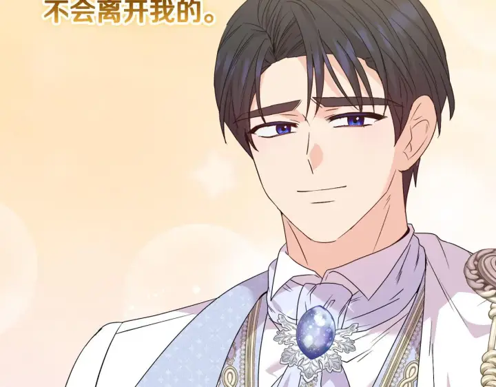 漫画《安洁莉卡：不一样的夫人》完结篇 期盼已久的婚礼第112张图