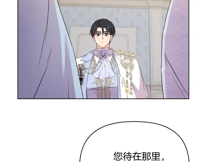 漫画《安洁莉卡：不一样的夫人》完结篇 期盼已久的婚礼第115张图