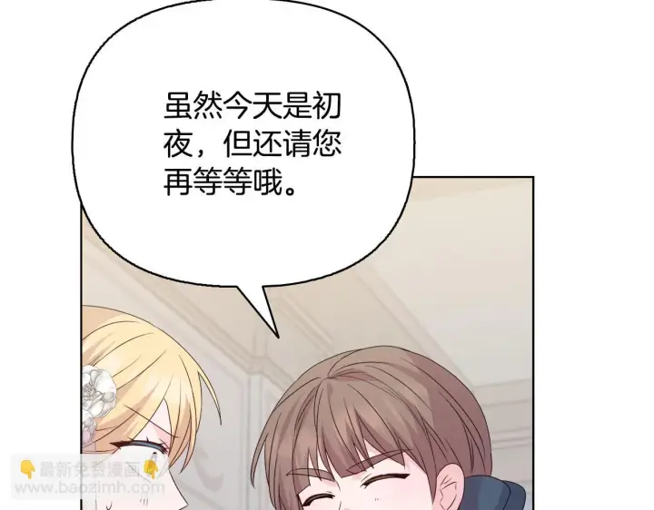 漫画《安洁莉卡：不一样的夫人》完结篇 期盼已久的婚礼第117张图
