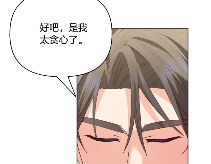 漫画《安洁莉卡：不一样的夫人》完结篇 期盼已久的婚礼第120张图