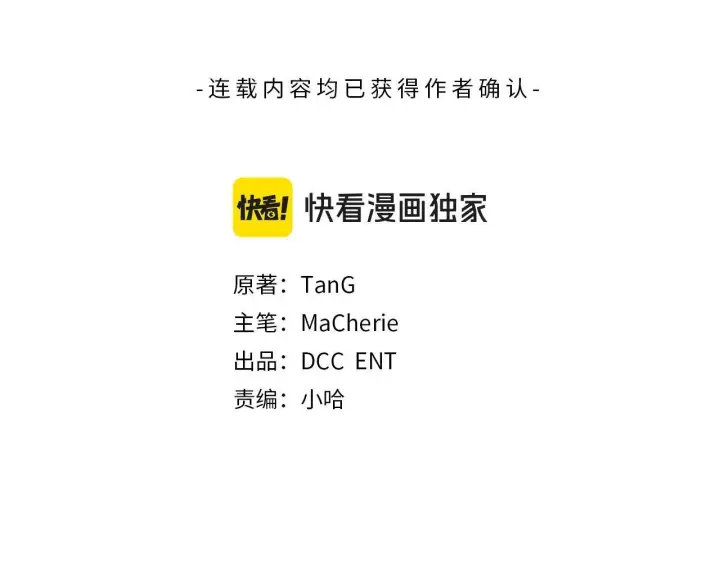 漫画《安洁莉卡：不一样的夫人》完结篇 期盼已久的婚礼第16张图
