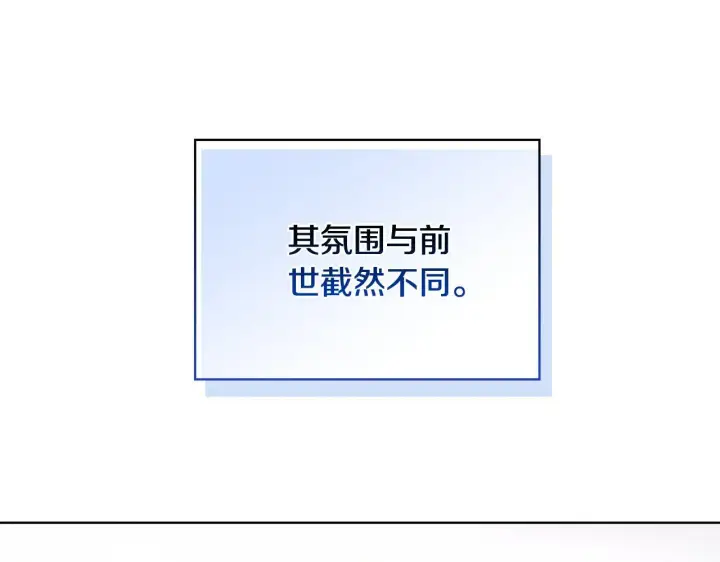 漫画《安洁莉卡：不一样的夫人》完结篇 期盼已久的婚礼第167张图