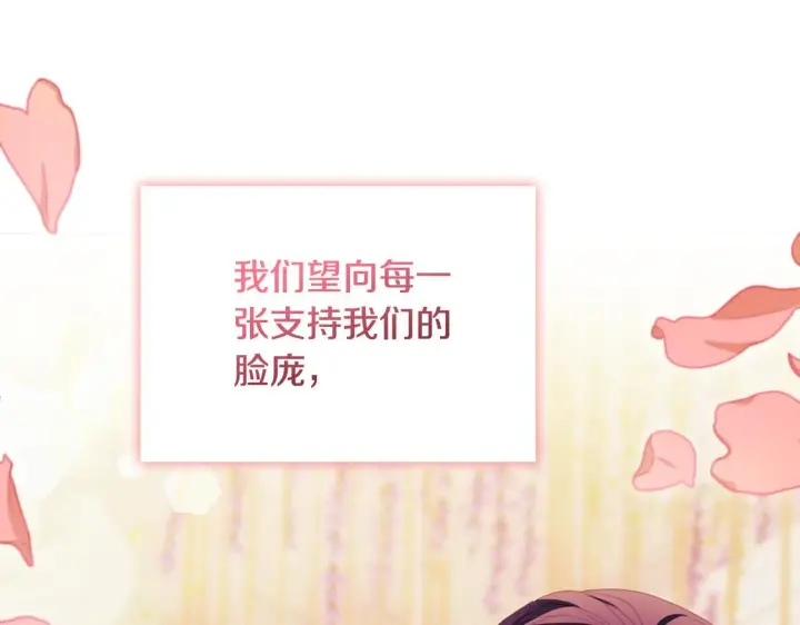 漫画《安洁莉卡：不一样的夫人》完结篇 期盼已久的婚礼第170张图