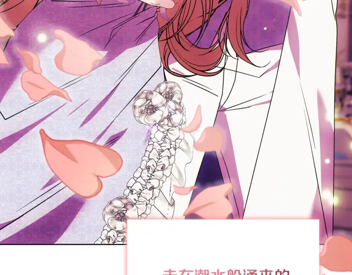漫画《安洁莉卡：不一样的夫人》完结篇 期盼已久的婚礼第173张图