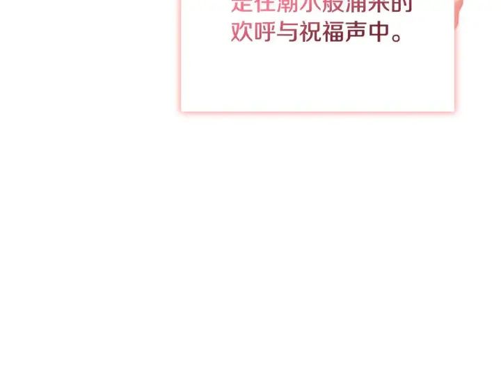 漫画《安洁莉卡：不一样的夫人》完结篇 期盼已久的婚礼第174张图