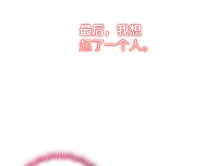 漫画《安洁莉卡：不一样的夫人》完结篇 期盼已久的婚礼第175张图