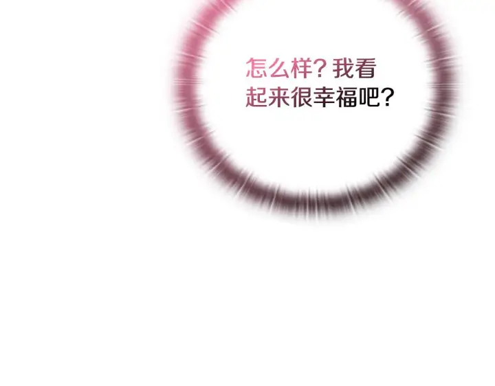 漫画《安洁莉卡：不一样的夫人》完结篇 期盼已久的婚礼第178张图