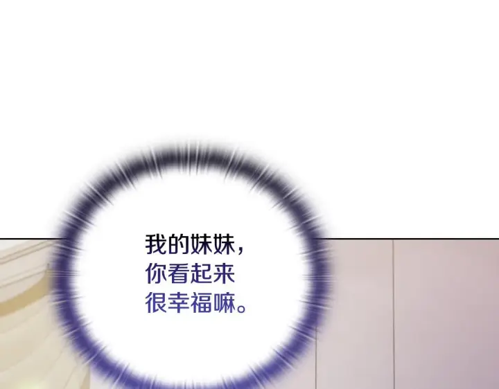漫画《安洁莉卡：不一样的夫人》完结篇 期盼已久的婚礼第183张图