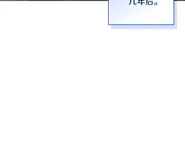 漫画《安洁莉卡：不一样的夫人》完结篇 期盼已久的婚礼第193张图