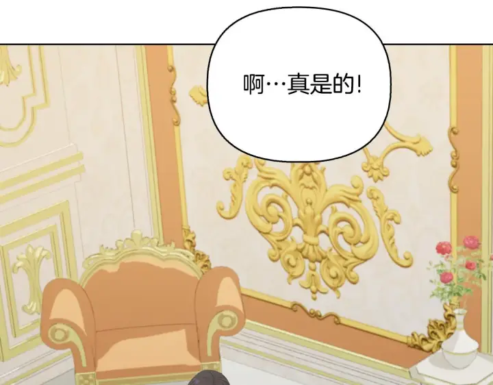 漫画《安洁莉卡：不一样的夫人》完结篇 期盼已久的婚礼第194张图