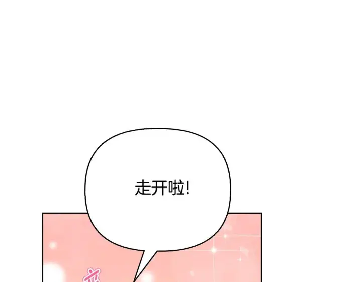 漫画《安洁莉卡：不一样的夫人》完结篇 期盼已久的婚礼第197张图