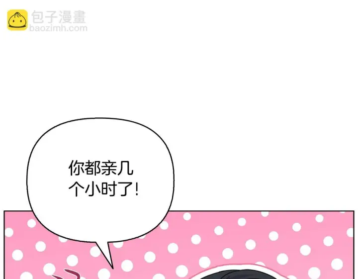 漫画《安洁莉卡：不一样的夫人》完结篇 期盼已久的婚礼第200张图
