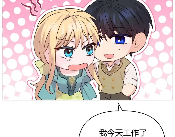 漫画《安洁莉卡：不一样的夫人》完结篇 期盼已久的婚礼第201张图
