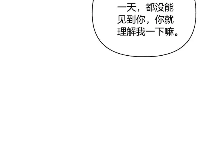 漫画《安洁莉卡：不一样的夫人》完结篇 期盼已久的婚礼第202张图
