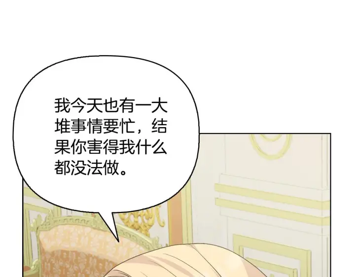 漫画《安洁莉卡：不一样的夫人》完结篇 期盼已久的婚礼第203张图