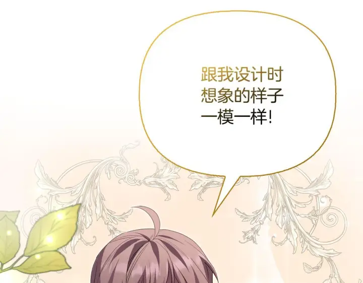 漫画《安洁莉卡：不一样的夫人》完结篇 期盼已久的婚礼第21张图